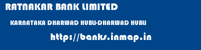 RATNAKAR BANK LIMITED  KARNATAKA DHARWAD HUBLI-DHARWAD HUBLI  banks information 